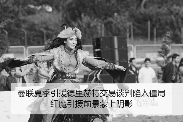 man-lian-xia-ji-yin-yuan-de-li-he-te-jiao-yi-tan-pan-xian-ru-jiang-ju-hong-mo-yin-yuan-qian-jing-meng-shang-yin-ying-2-706.jpg